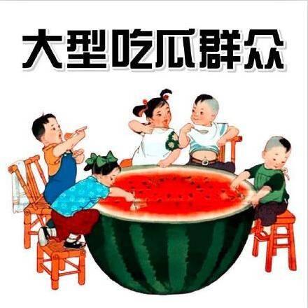 社会热点插画 51朝阳吃瓜,揭秘网络“吃瓜”现象背后的社会热点